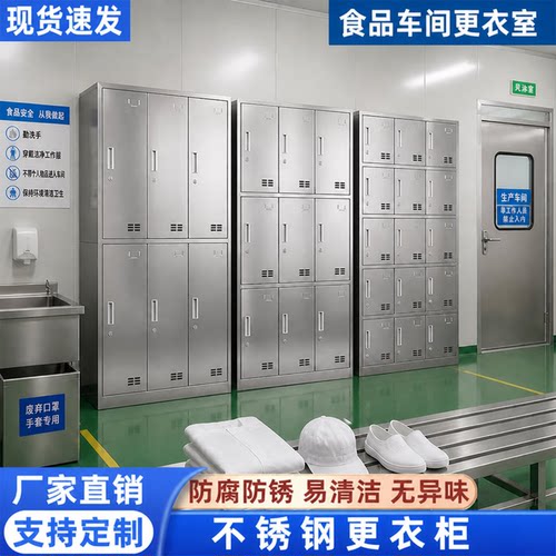 304不锈钢更衣柜现货速发品质好