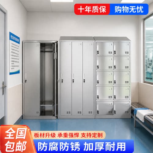 不锈钢更衣柜厂家直销品质保障