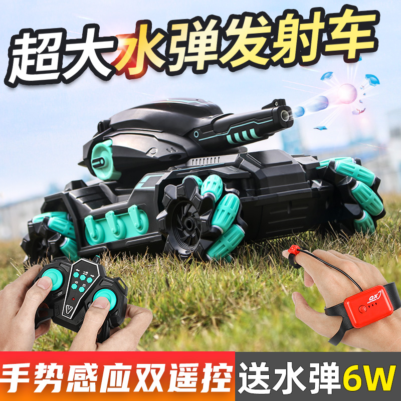 儿童遥控汽车可发射水弹手势感应对战坦克四驱越野机甲男孩玩具车
