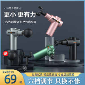 体佰特迷你筋膜枪小型肌肉放松按摩器男女专业级电动颈膜枪mini女