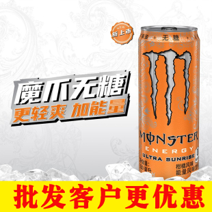 新品上市可口可乐魔爪饮料能量风味柑橘味330ml*24罐健身饮品