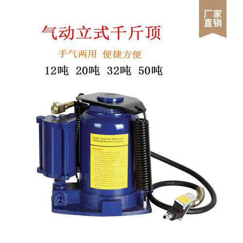 12t20t32t50t吨立式液压气动千斤顶 气动油压千斤顶 卡车汽修用等