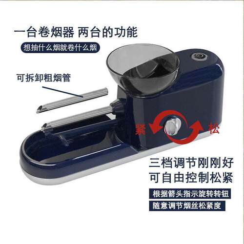 欧美热销全自动电动卷烟器小型家用手动新款6.5/8.0mm可代发ebay