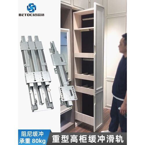 橱柜抽拉重型滑轨高深柜天地滑轨衣柜收纳柜静音阻尼缓冲上下轨道