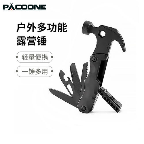 PACOONE户外露营多功能羊角锤天幕帐篷便携地钉锤钳子工具钳钉锤