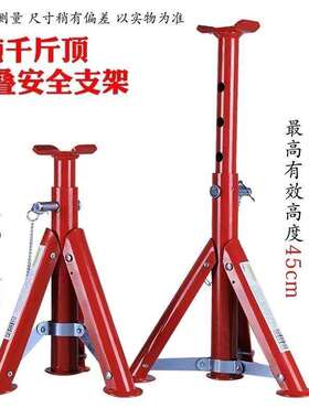 汽车加厚型便携重型支架维修保安汽修汽保工具千斤顶可调节