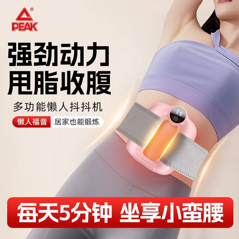 匹克筋膜环揉腹仪腹部燃脂神器全身减肥懒人运动按摩仪器呼啦圈