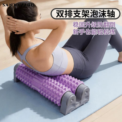 双排吸盘支架泡沫轴肌肉