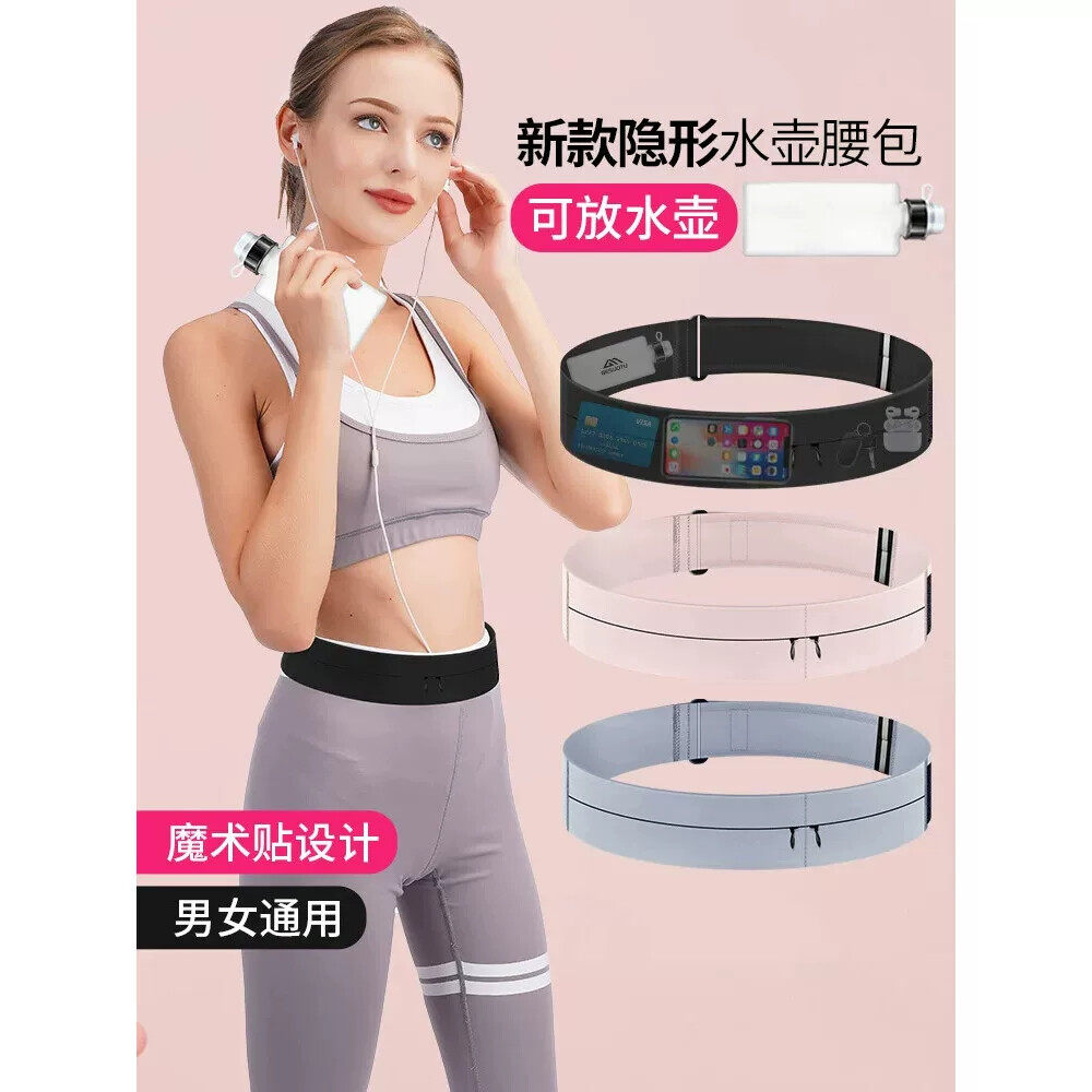 马拉松跑步袋腰包女魔术贴男隐形多功能健身马拉松运动装备腰带小