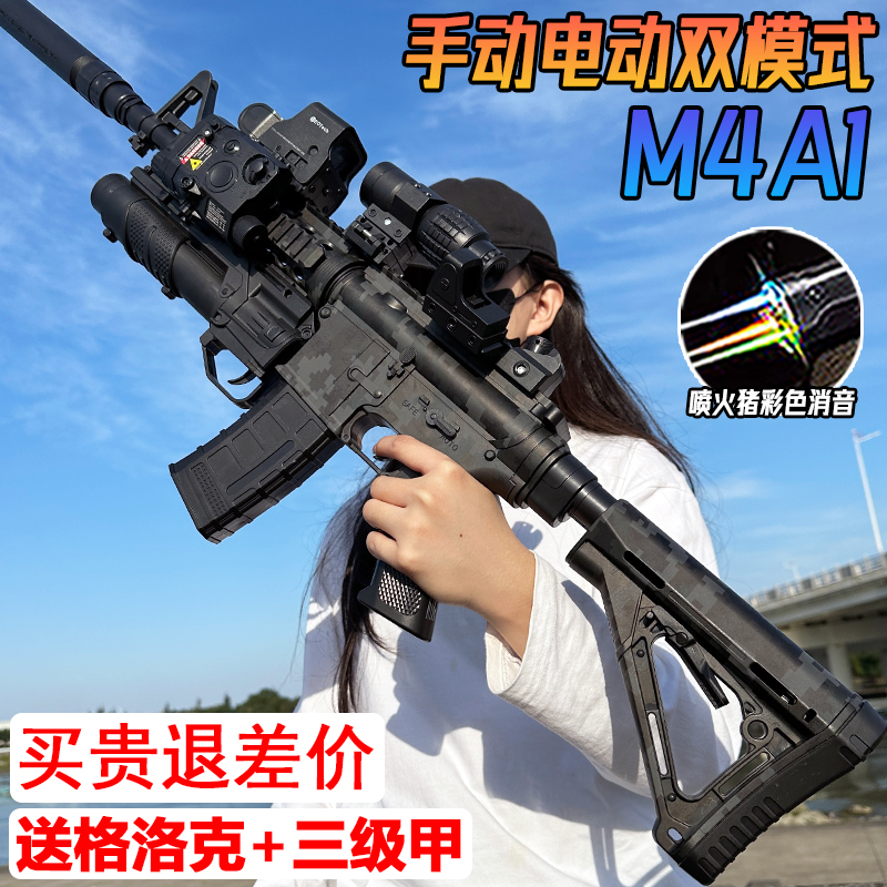 M4A1电动连发突击枪水晶儿童玩具