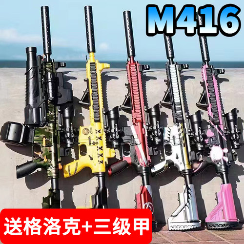 M416电动连发水晶手自一体玩具