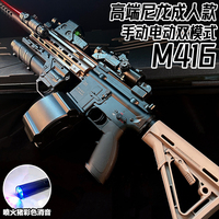 M4a1電動連發(fā)玩具水晶搶成人m416手自一體男孩仿真模型軟彈專用槍