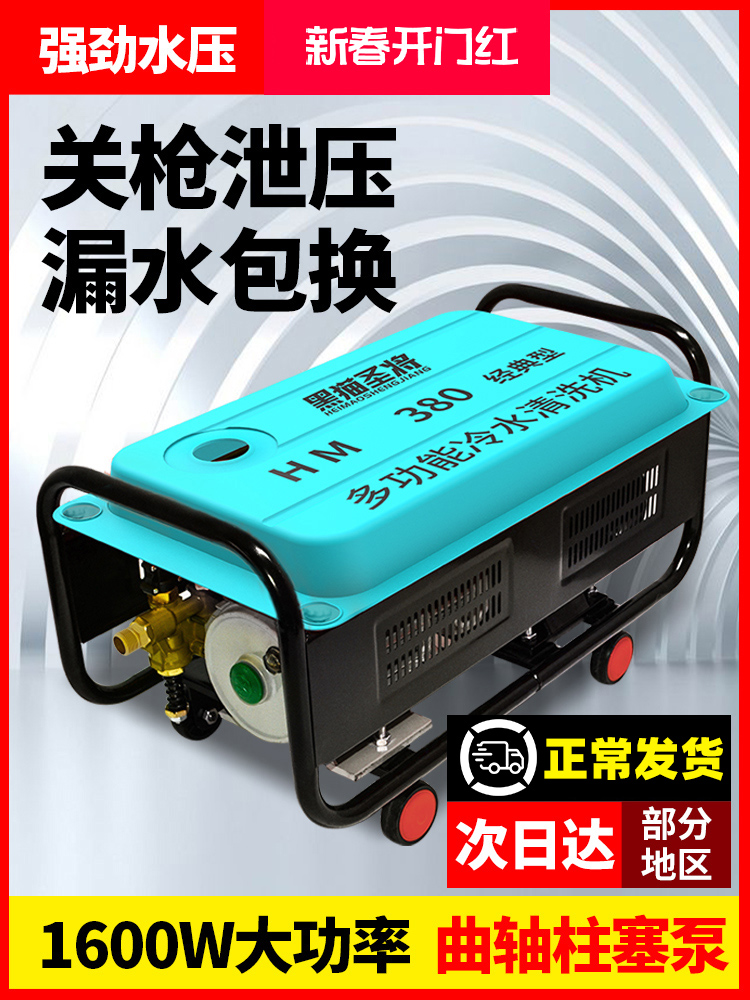 洗车机高压220v水泵380水枪家用商用强力大功率刷车清洗机神器抢