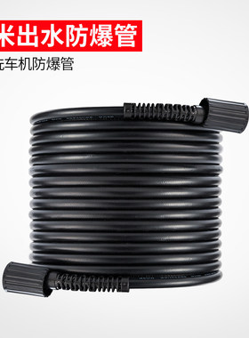 黑猫圣将家用洗车机清洗机出水管配件22*15冲洗洗车用洗车大毛巾