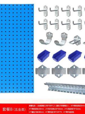 工具挂钩方孔洞洞板挂板工具挂钩套装墙上收纳工具展示架套餐