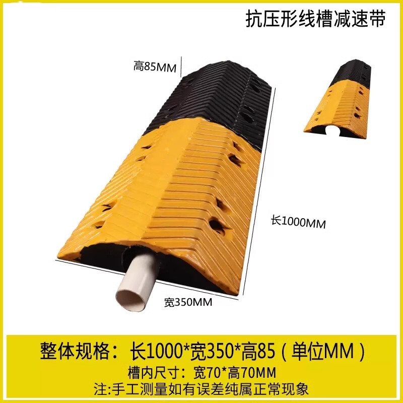 橡胶线槽减速带走线槽过线板户外道路减速带电线电缆保护槽压线板_虎窝淘