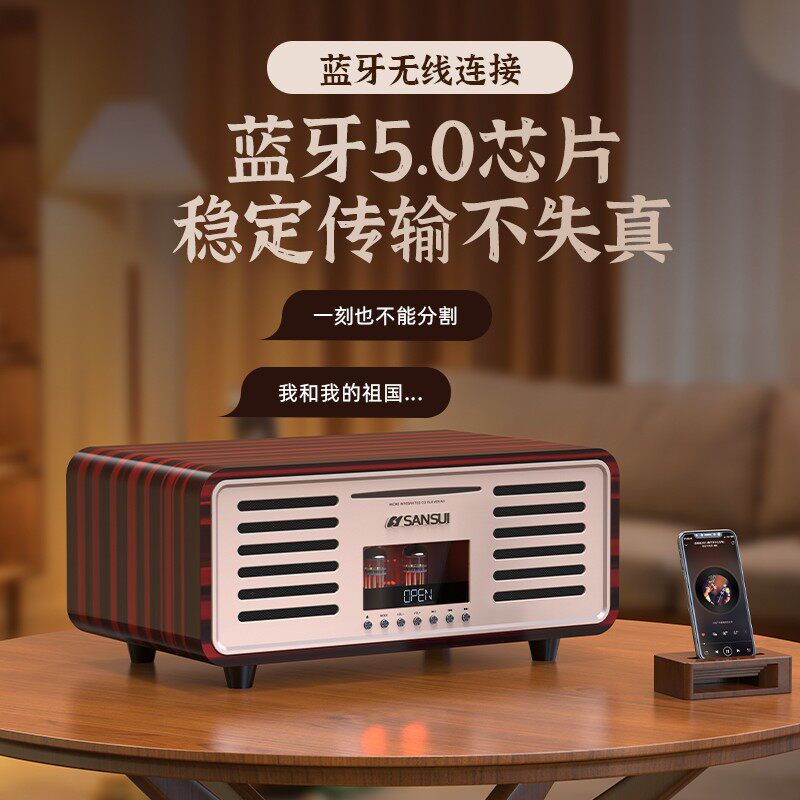山水音响蓝牙音箱高音质家用客厅Hifi音箱
