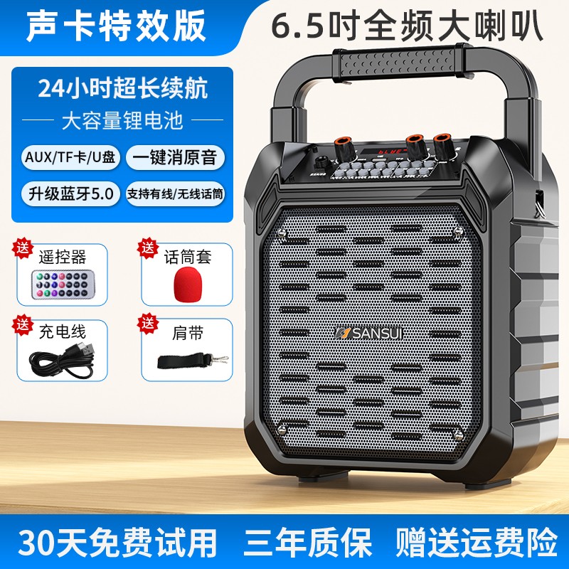 山水G50户外k歌音响便携式迷你蓝牙小音箱广场舞低音炮移动卡拉ok