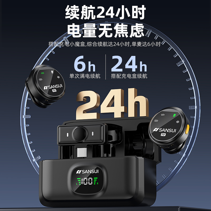 山水新款无线麦克风直播专用领夹收音声卡手机录音磁吸纽扣夹领式