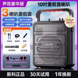 新科广场舞蓝牙音响家用k歌户外小音箱大音量重低音炮带无线话筒