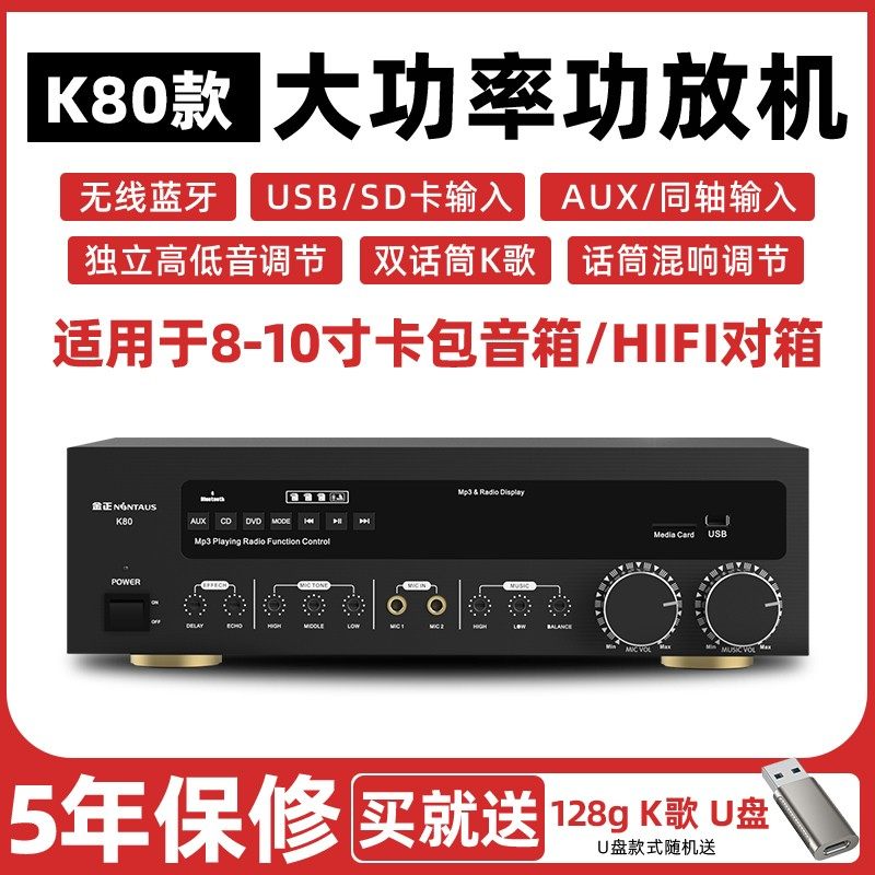 金正新款家用家庭影院卡拉OK大功率会议功放专业HIFI重低音公放机