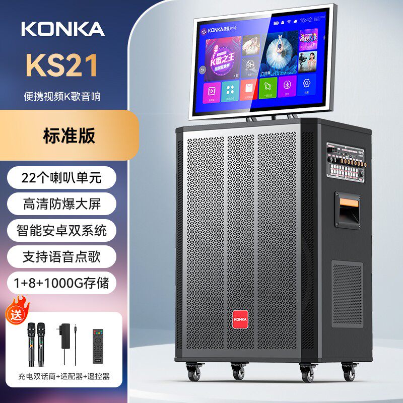康佳 广场舞拉杆音箱网红户外直播K歌视频一体机便捷式音响