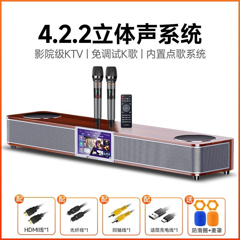 山水93P点歌机家庭ktv音响套装唱歌全套设备家用触摸屏卡拉OK影院