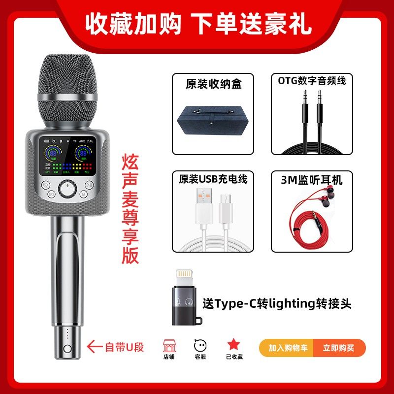 山水麦克风话筒音响一体炫声卡专业全民唱歌家庭车载录音户外K歌