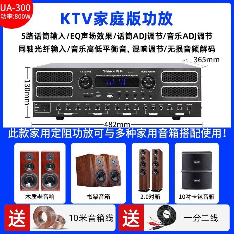 新科蓝牙功放机家用大功率专业音箱喇叭分区定压定阻公放音响套装