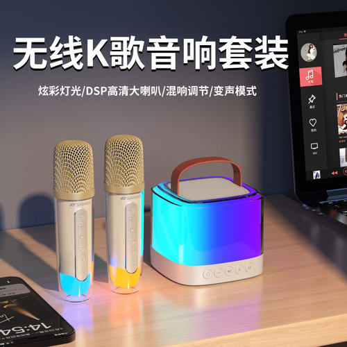 山水V1话筒音响一体麦克风K歌无线蓝牙家用全民唱歌儿童户外ktv