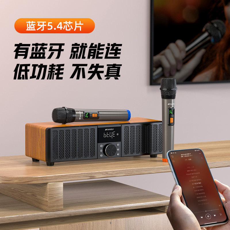 山水蓝牙复古木制家用KTV音响套装卡拉OK一体机客厅电视k歌重低音