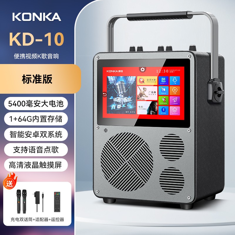 康佳 广场舞便捷式音响户外会议家用移动K歌触屏视频音箱