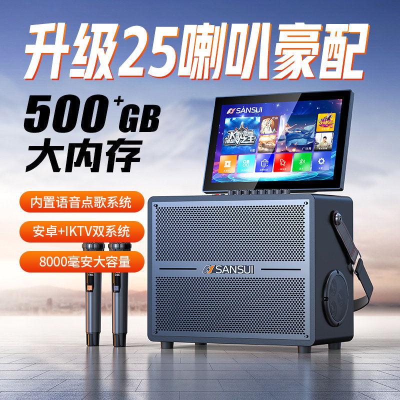 山水Q61户外k歌音响功放一体机广场舞音箱带显示屏点唱歌音响声卡