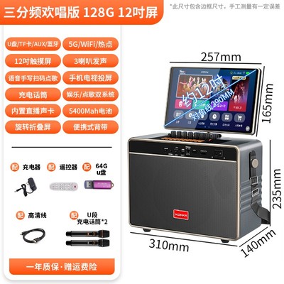 康佳广场舞音响带显示屏户K歌蓝牙音箱点歌机一体家用唱歌家庭KTV