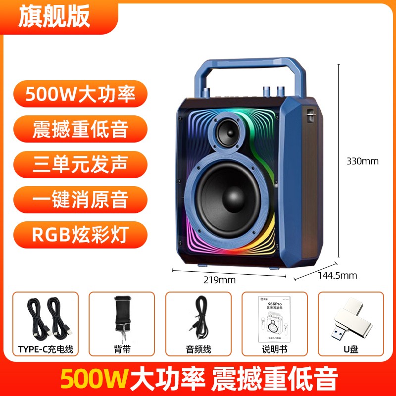 索爱K66蓝牙音箱高音质大音量收款店铺专用户外家用k歌广场舞音响