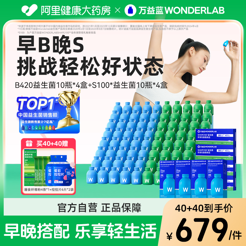 【早B晚S】自律管理益生菌