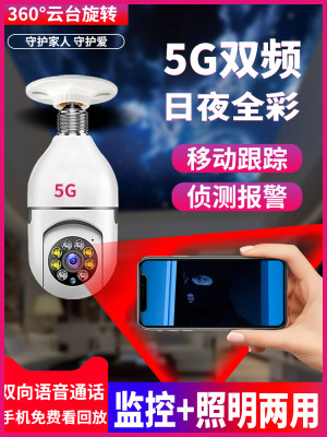 5g无线网络摄像头门口家用灯头式监控器连wifi手机远程灯座摄影头