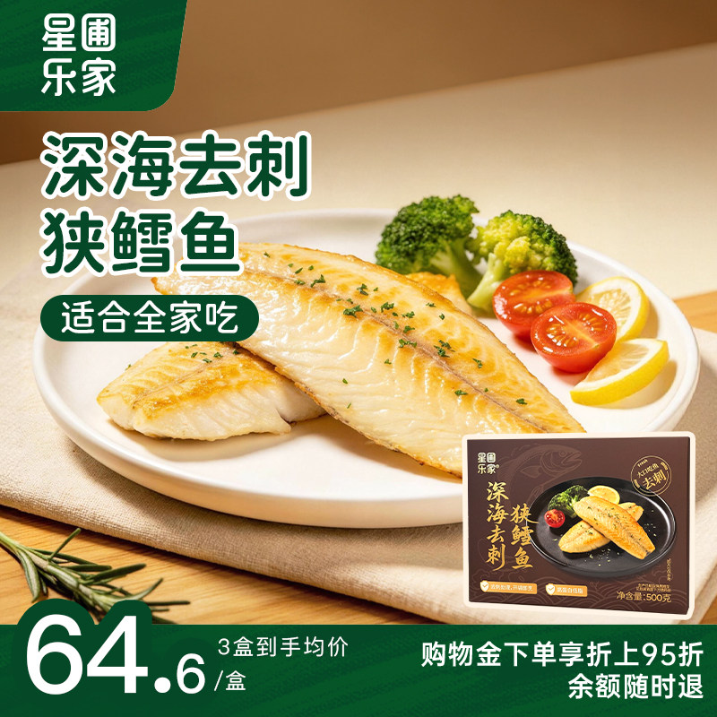 星圃低脂高蛋白狭鳕鱼排宝宝辅食