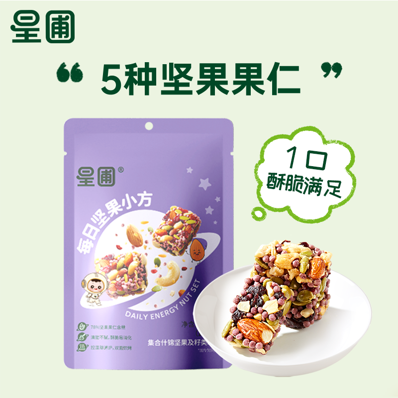 【U】【新会员限购1次】星圃每日坚果小方75g*1袋
