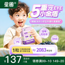 星圃藍莓葉黃素酯軟糖眼兒童專利學生青少年藍光護御1天1粒