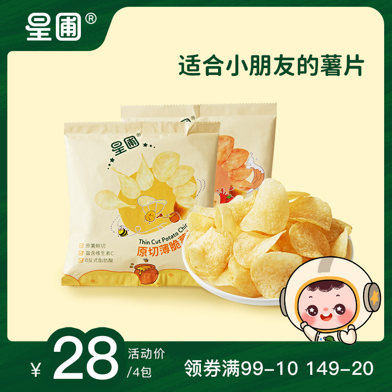 星圃原切薄脆薯片含VC儿童薯片薯条休闲零食原味番茄40g/袋高性价比高么？
