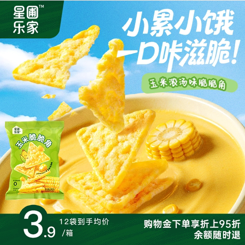 星圃非油炸玉米三角片30g/袋