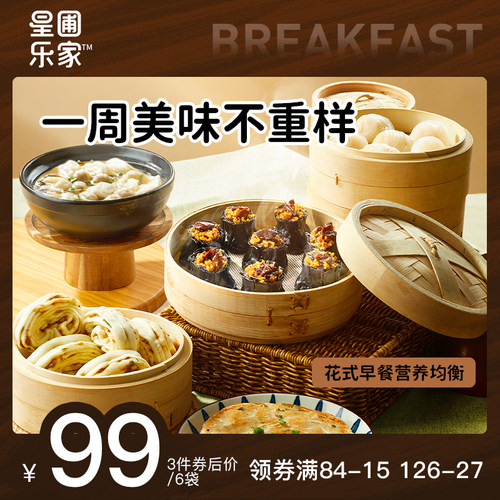 星圃早餐肉花卷肉含量≥12%