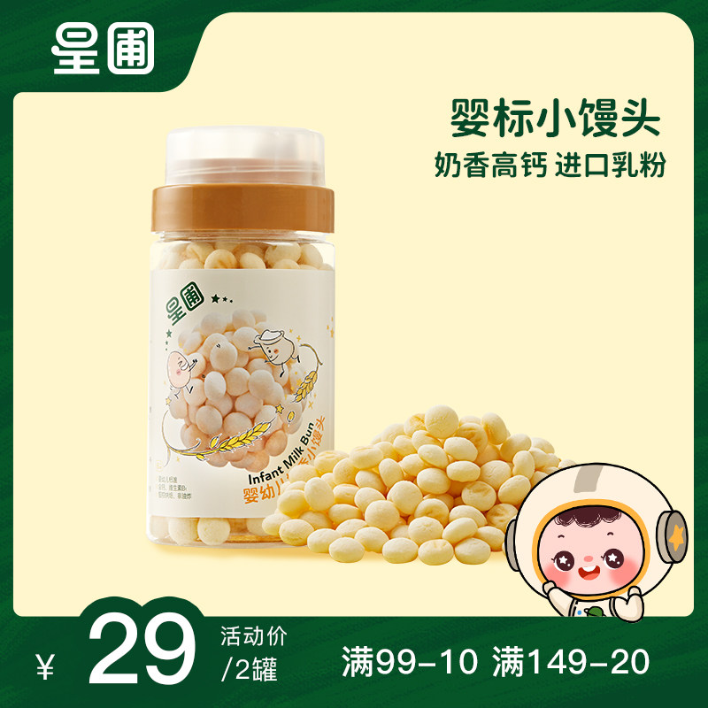 星圃婴幼儿奶香小馒头 6月+宝宝零食辅食可添加 85g/瓶含维生素B1使用感如何?