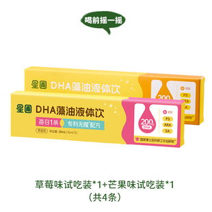 星圃不腥DHA液体饮15ml*4条