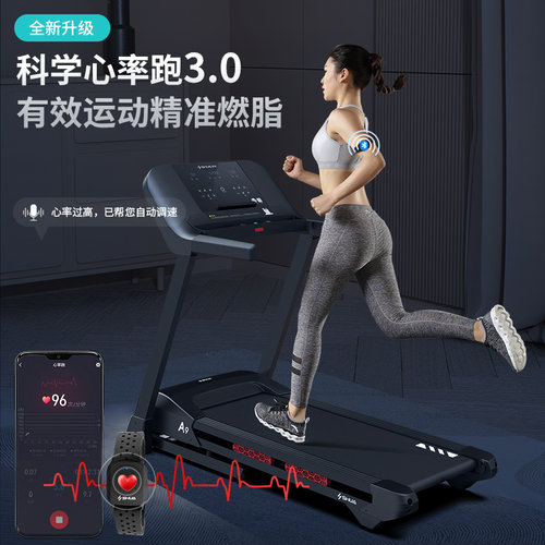 舒华折叠轻音减震跑步机