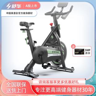 舒华动感单车家用磁控健身车磁阻暴汗燃脂静音飞轮自发电B386