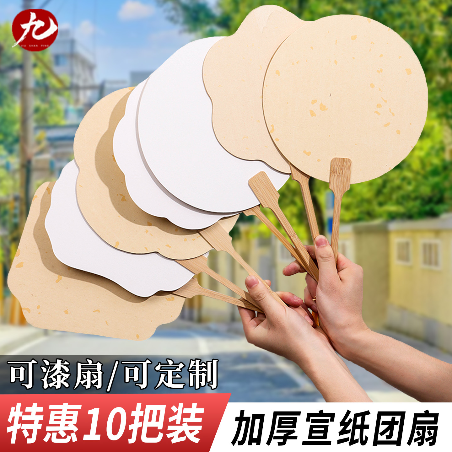 加厚宣纸团扇空白扇面扇子漂漆扇