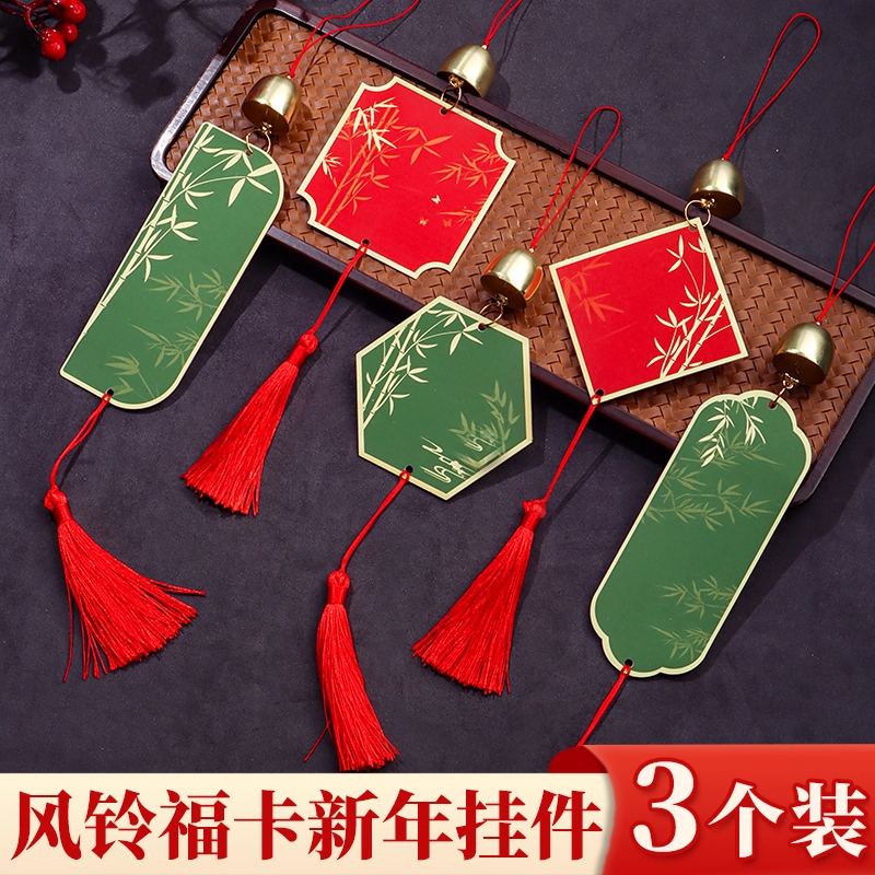 2026年新款新年福卡挂件加厚宣纸