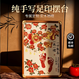 满月手印足印留念宝宝白天手足印画纪念品相框定制周岁手脚印婴儿